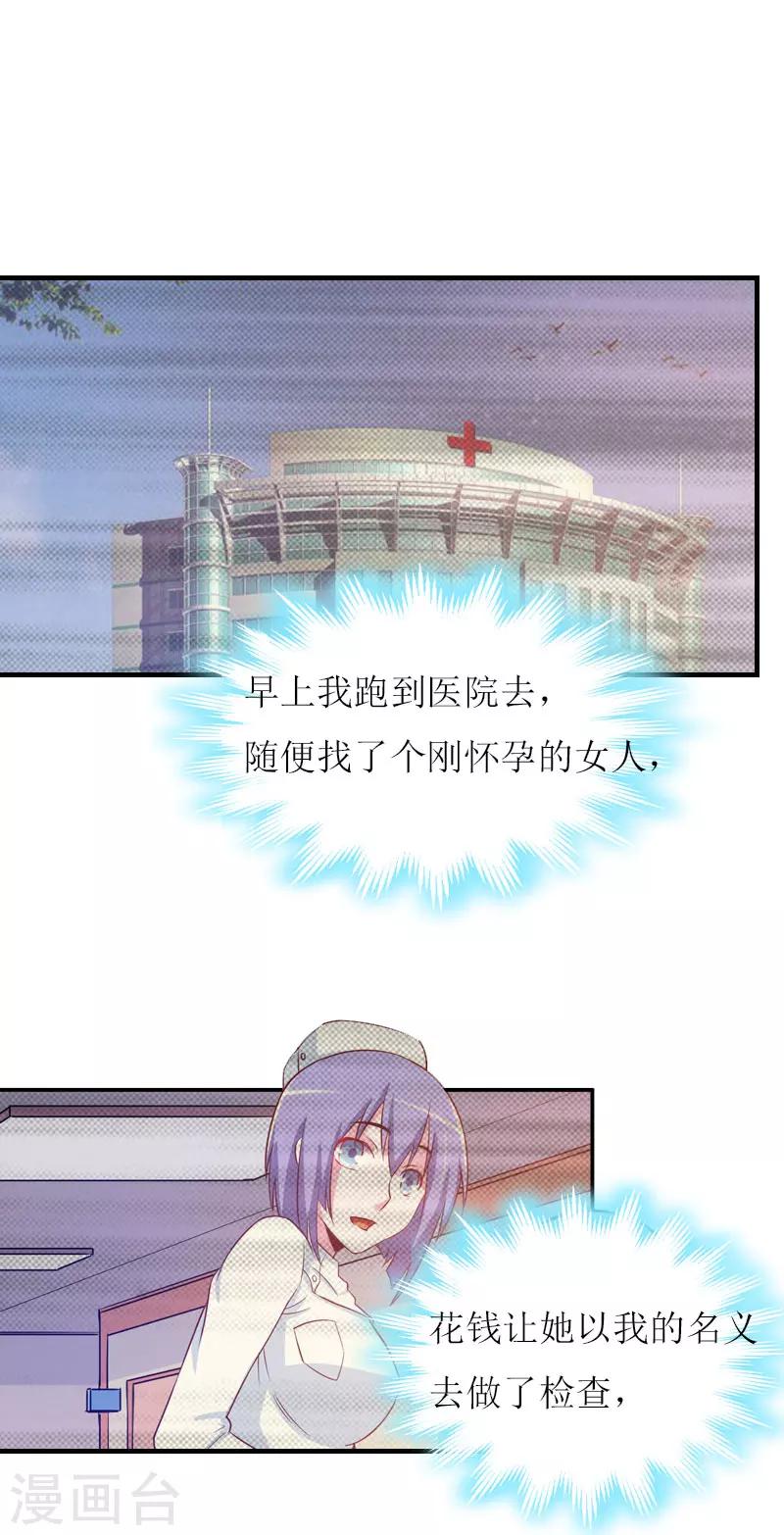 第10话 私生子-第10话