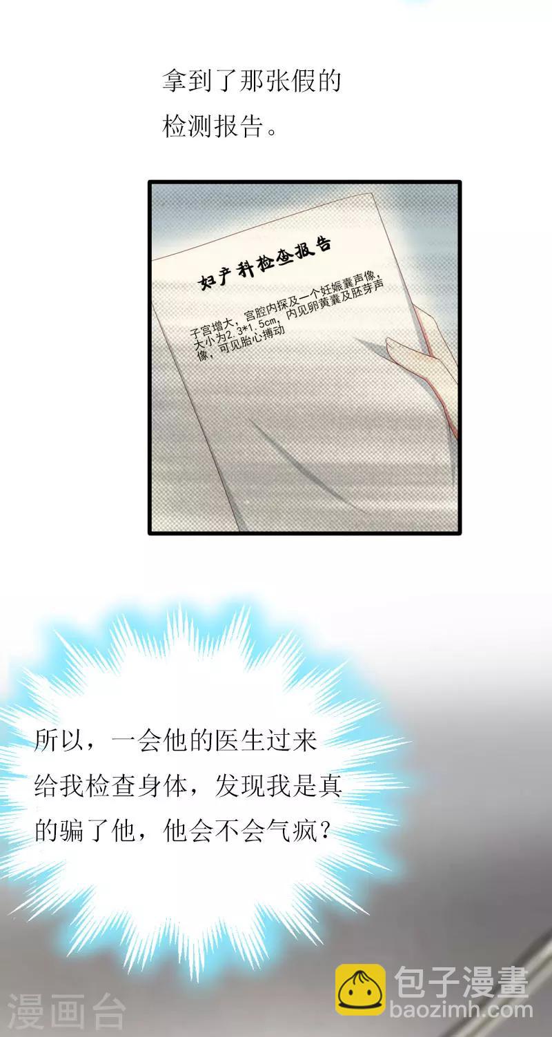 第10话 私生子-第10话