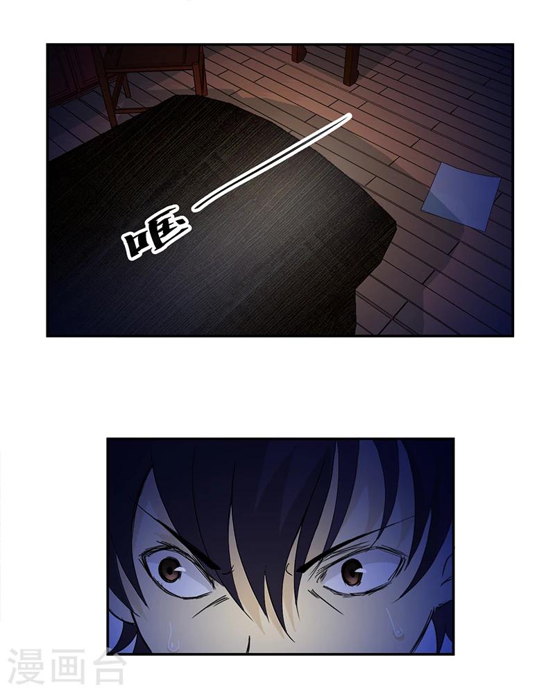 第2话 纸人挡灾-第2话