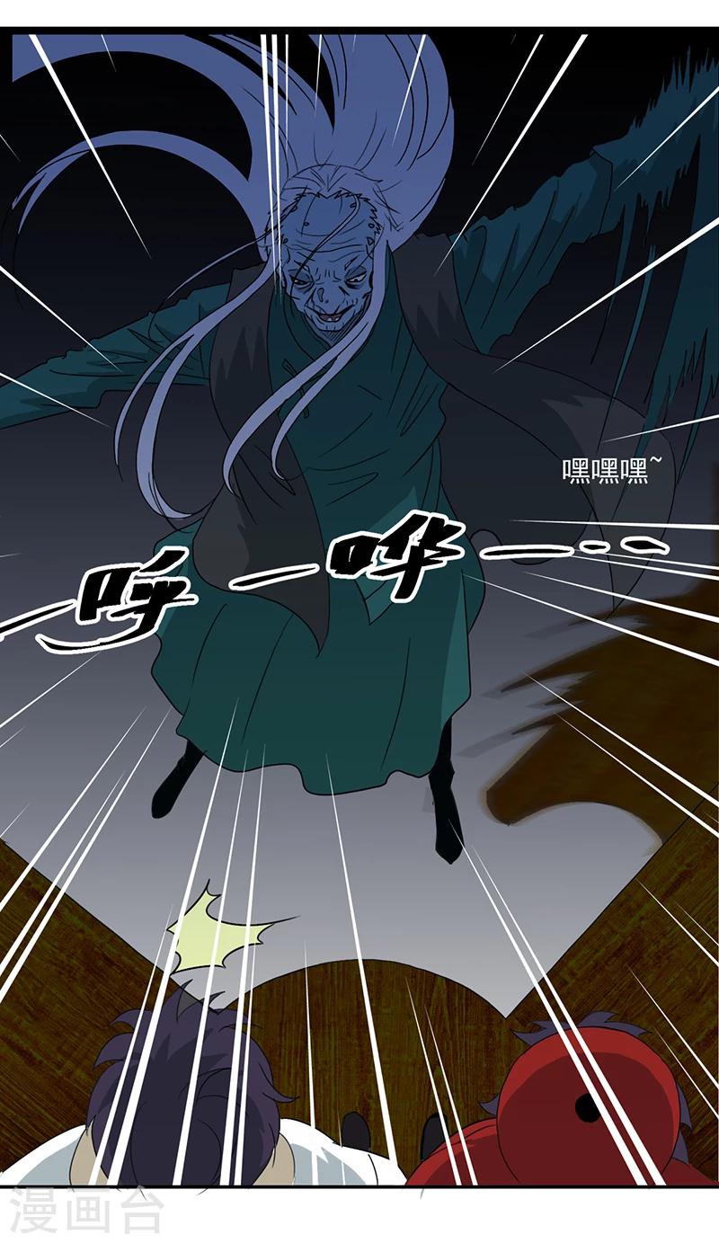 第2话 纸人挡灾-第2话