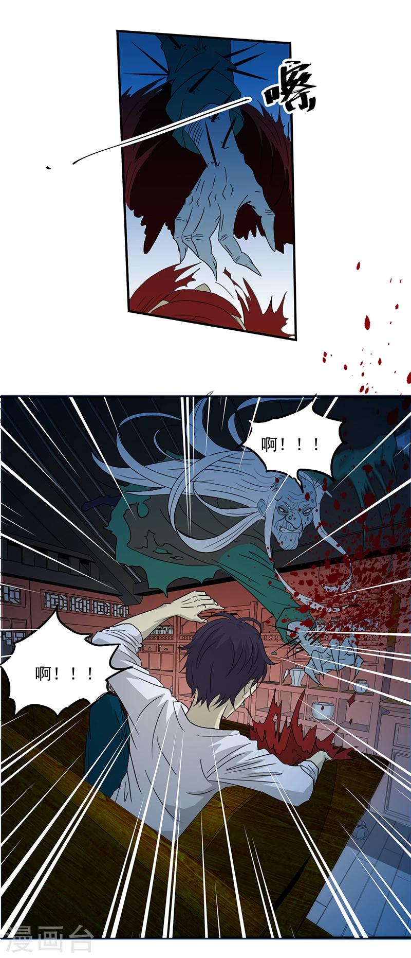 第2话 纸人挡灾-第2话