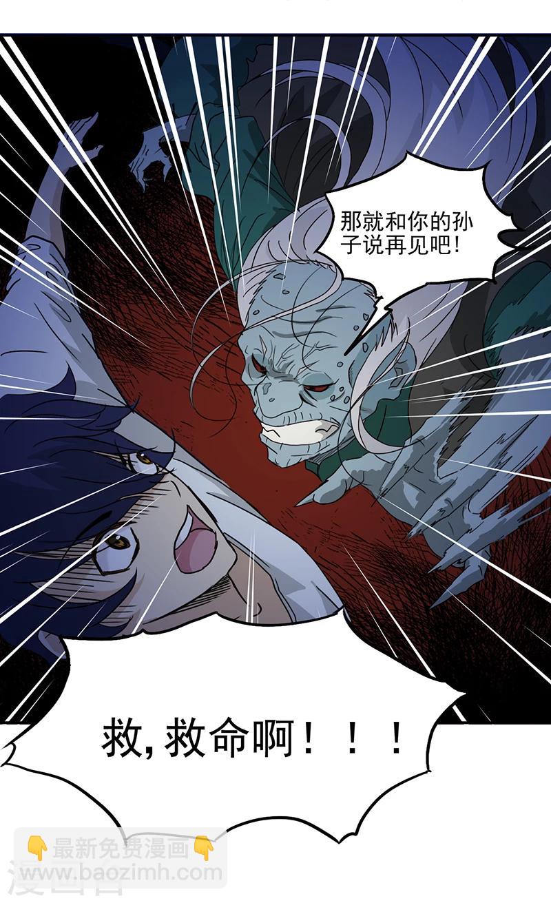 第2话 纸人挡灾-第2话