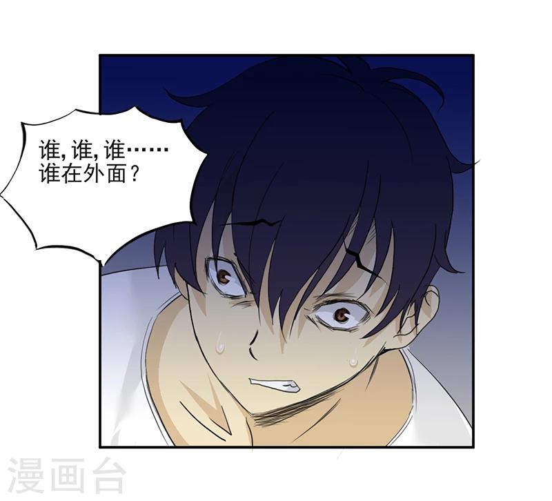 第2话 纸人挡灾-第2话