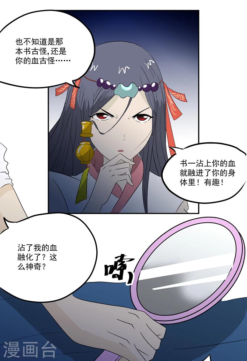 第12话 又见红衣女孩-第12话