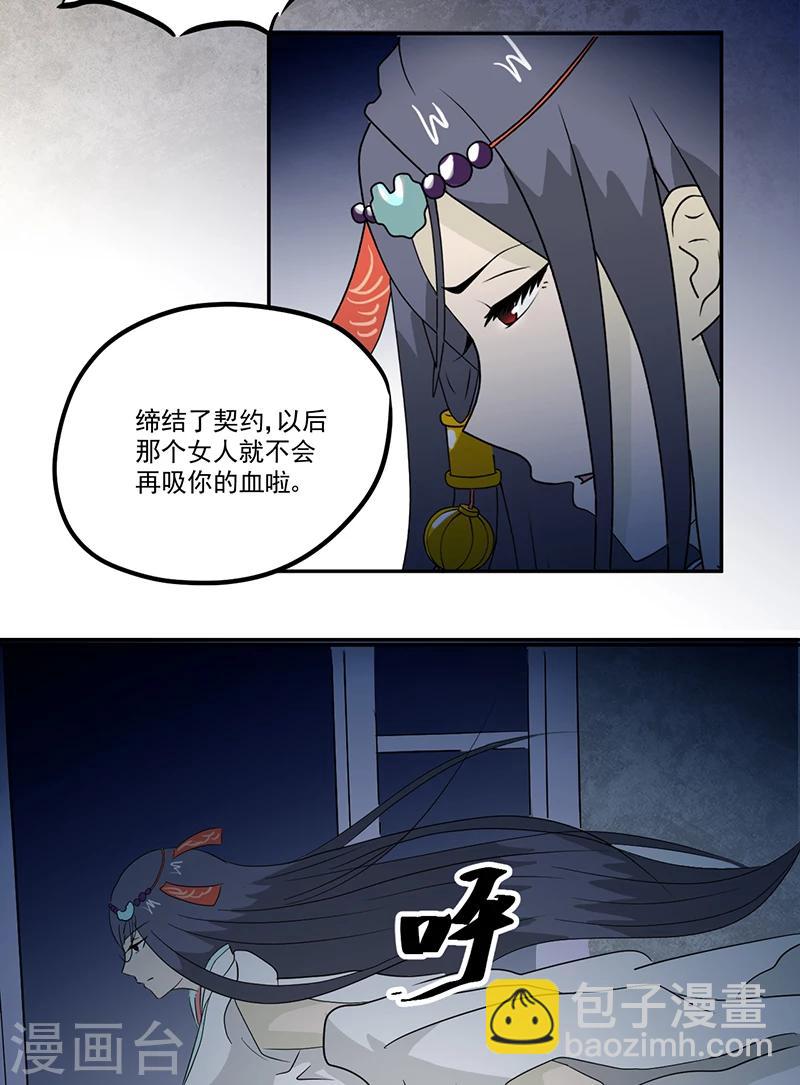 第12话 又见红衣女孩-第12话