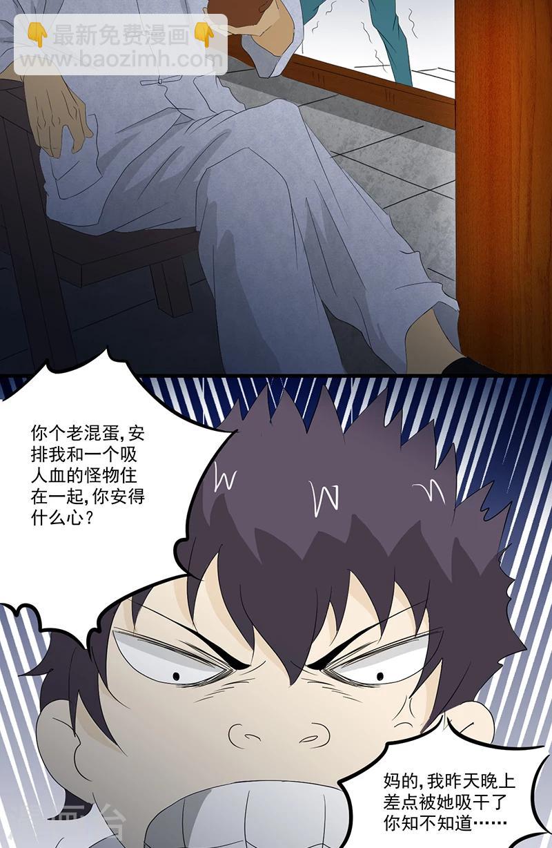 第12话 又见红衣女孩-第12话