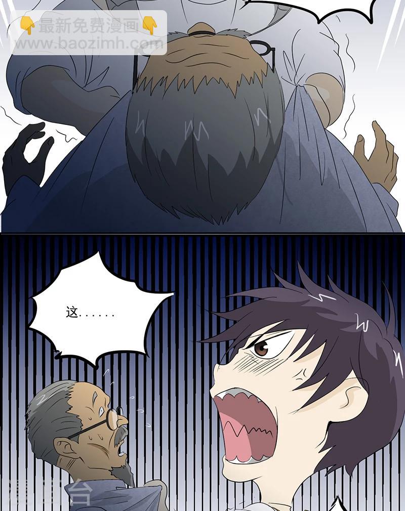 第12话 又见红衣女孩-第12话