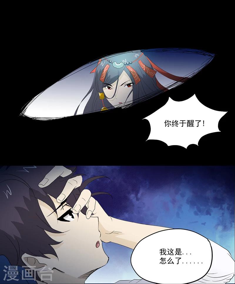 第12话 又见红衣女孩-第12话