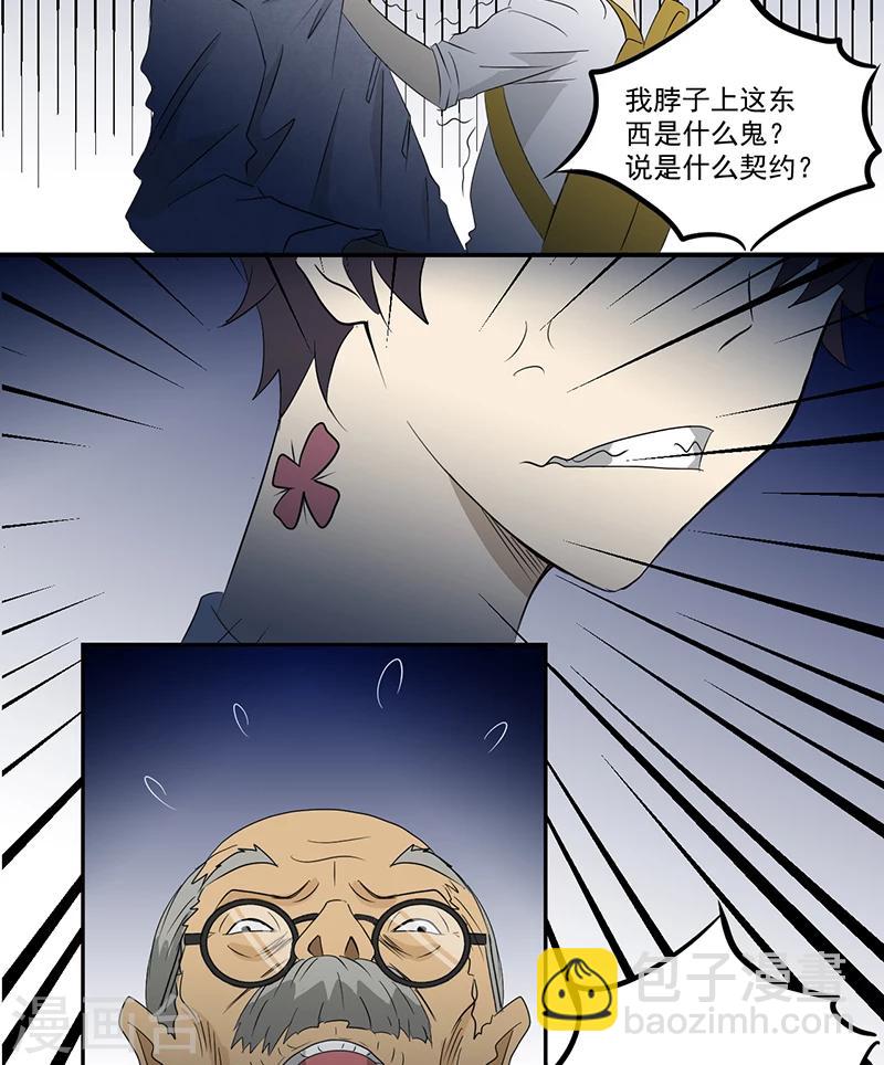 第12话 又见红衣女孩-第12话