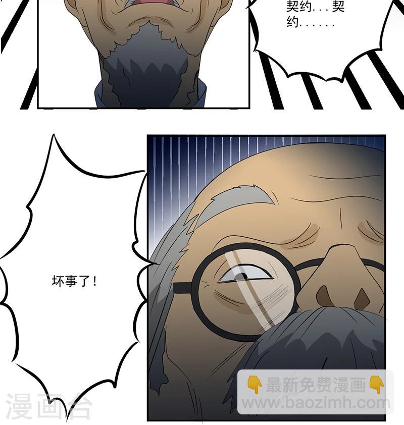 第12话 又见红衣女孩-第12话