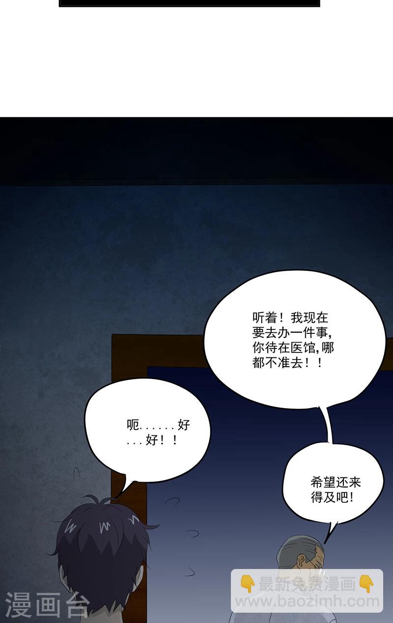 第12话 又见红衣女孩-第12话