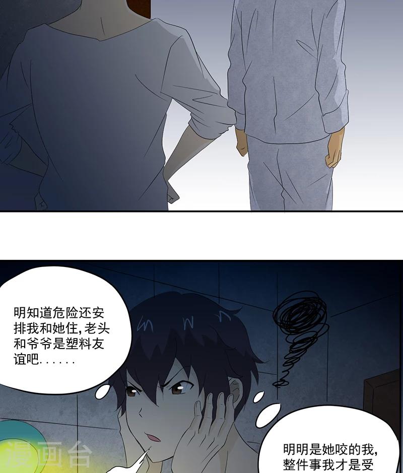 第12话 又见红衣女孩-第12话