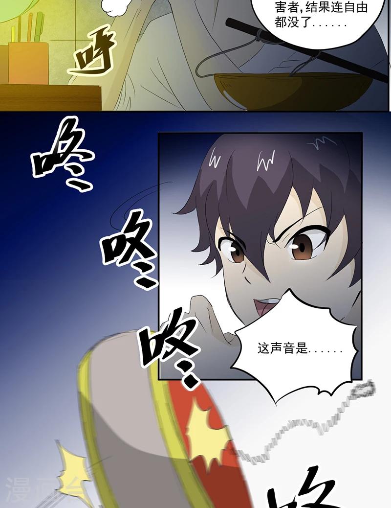 第12话 又见红衣女孩-第12话