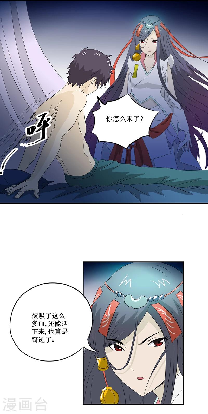 第12话 又见红衣女孩-第12话