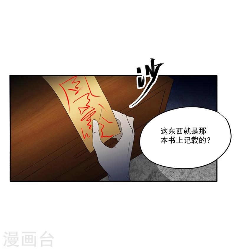 第12话 又见红衣女孩-第12话