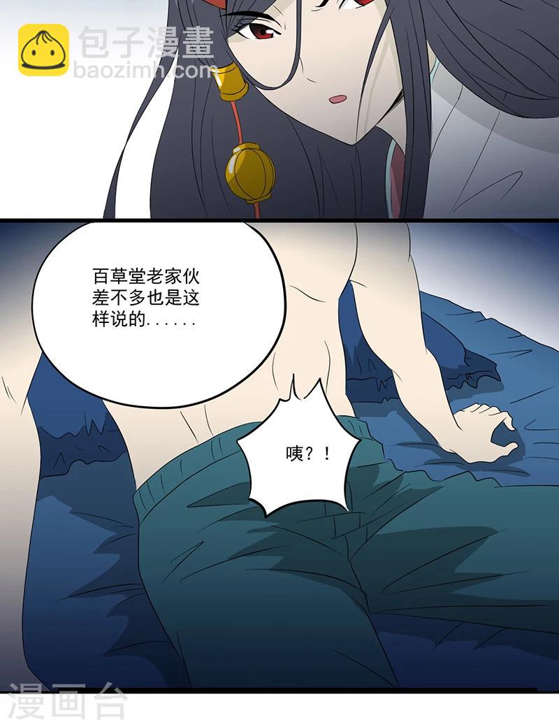 第12话 又见红衣女孩-第12话