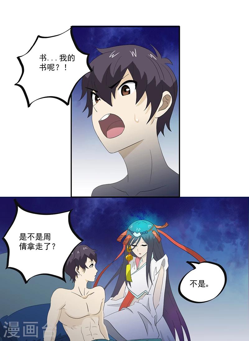 第12话 又见红衣女孩-第12话