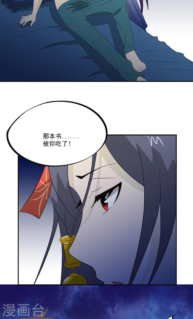 第12话 又见红衣女孩-第12话