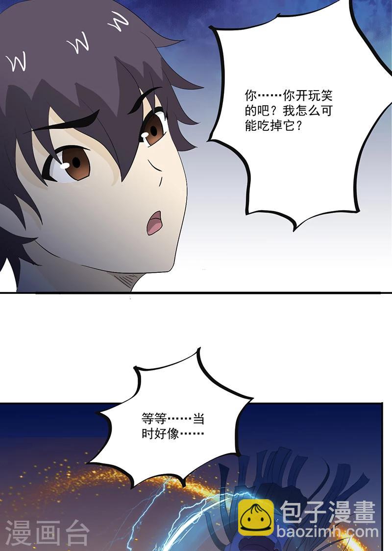 第12话 又见红衣女孩-第12话