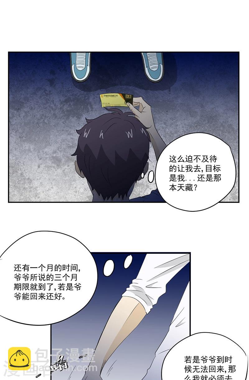 第14话 堂兄-第14话