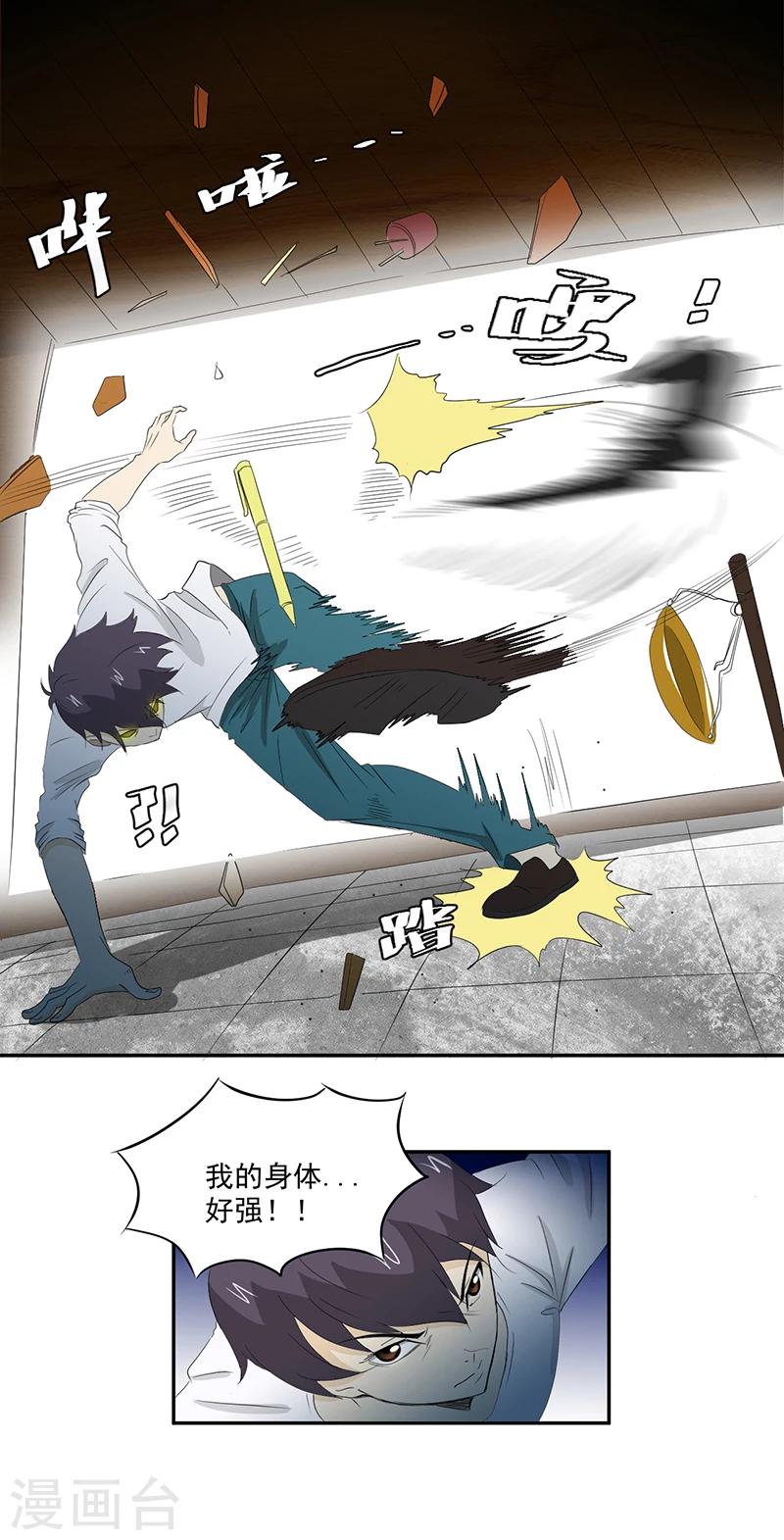 第14话 堂兄-第14话