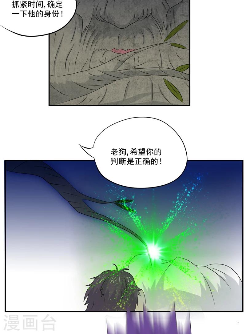 第16话 后院-第16话