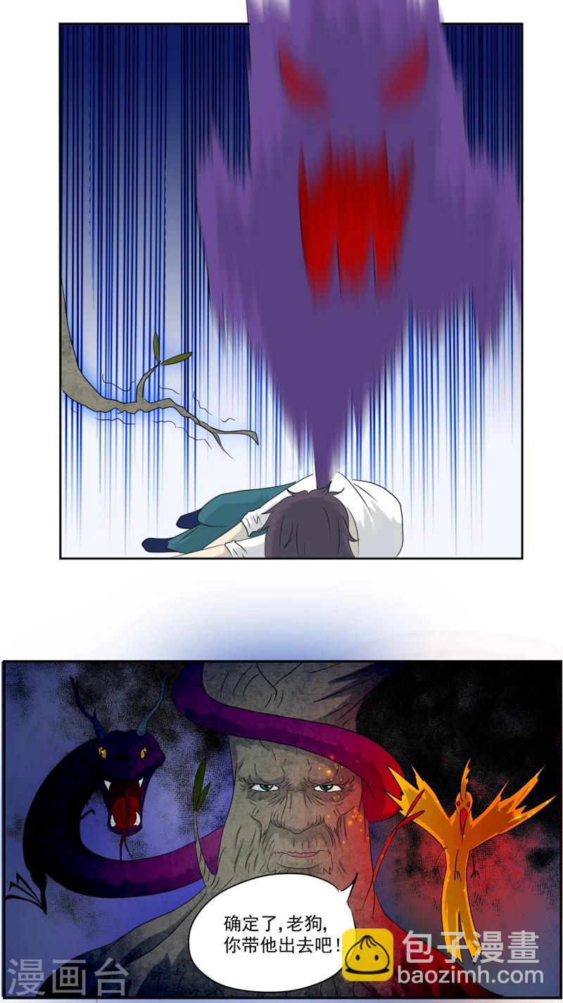 第16话 后院-第16话