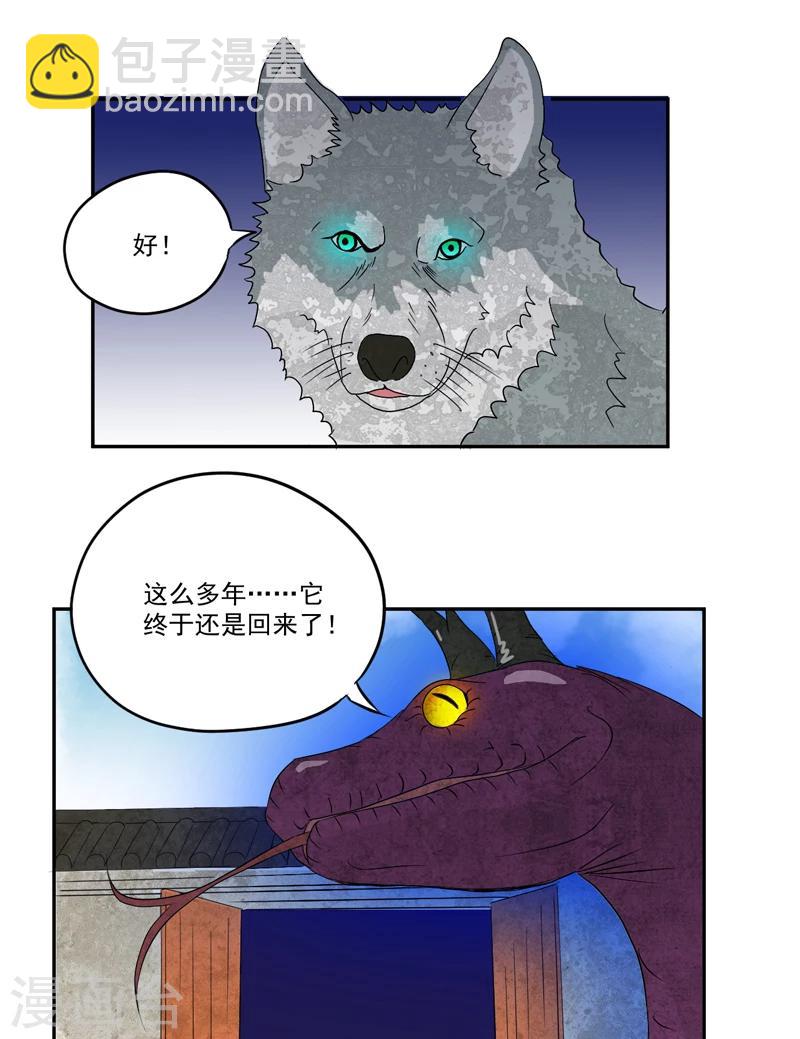 第16话 后院-第16话