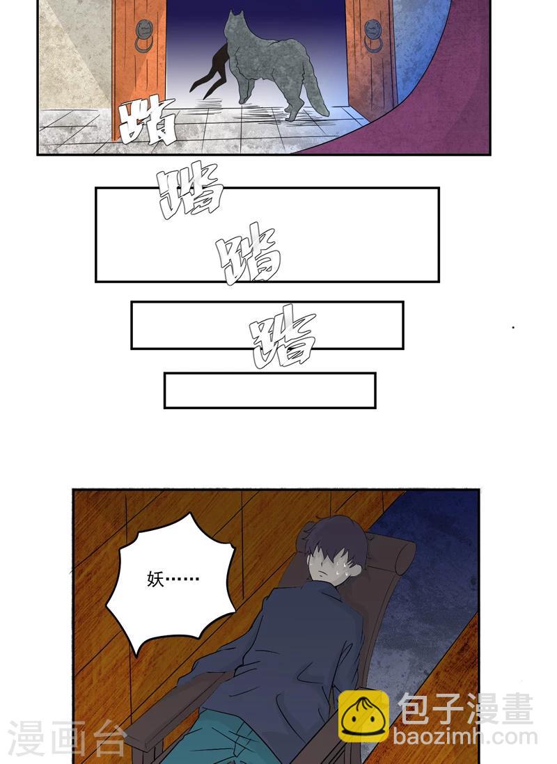 第16话 后院-第16话