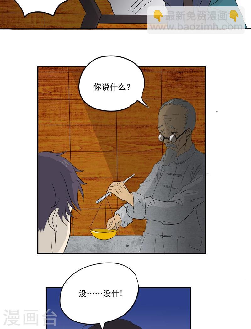 第16话 后院-第16话