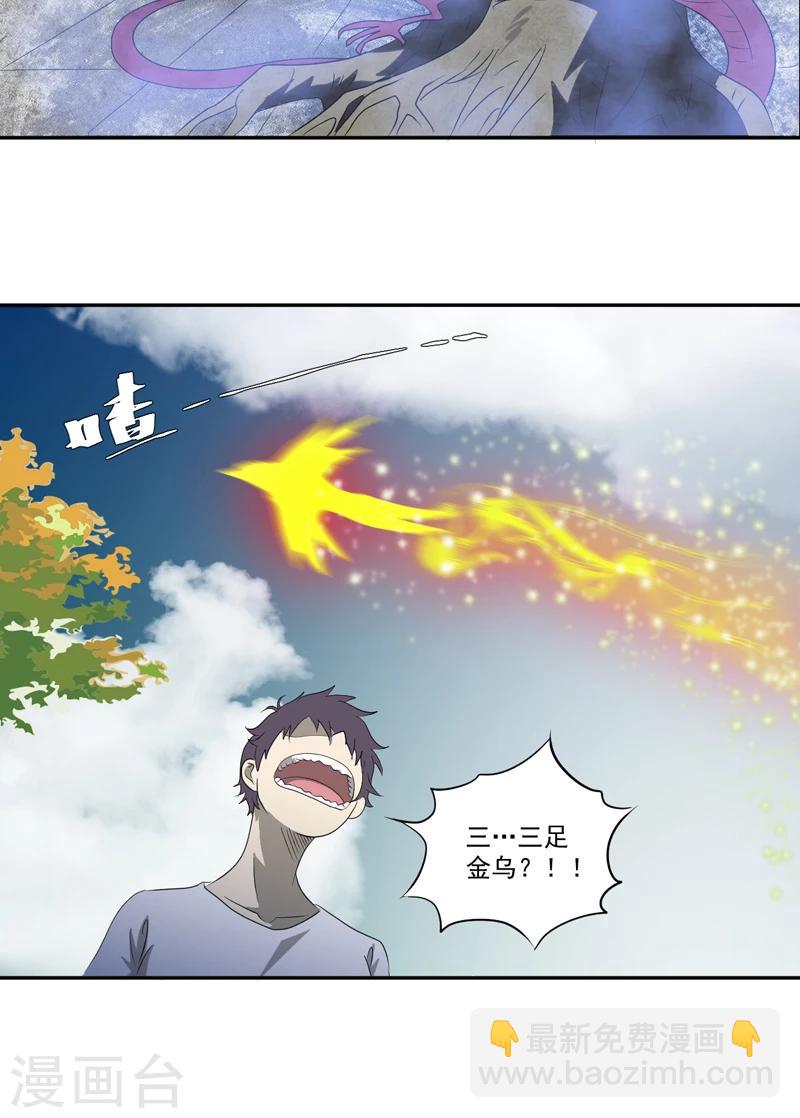 第16话 后院-第16话