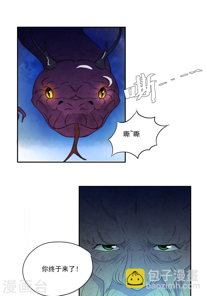 第16话 后院-第16话