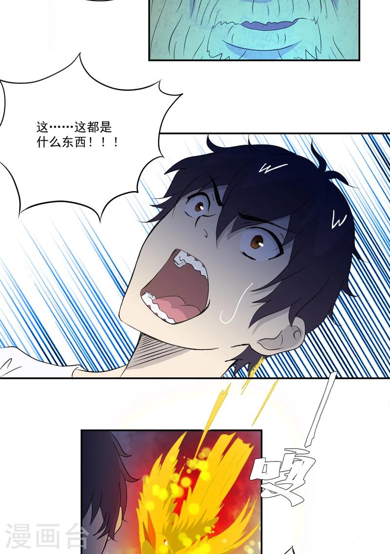 第16话 后院-第16话