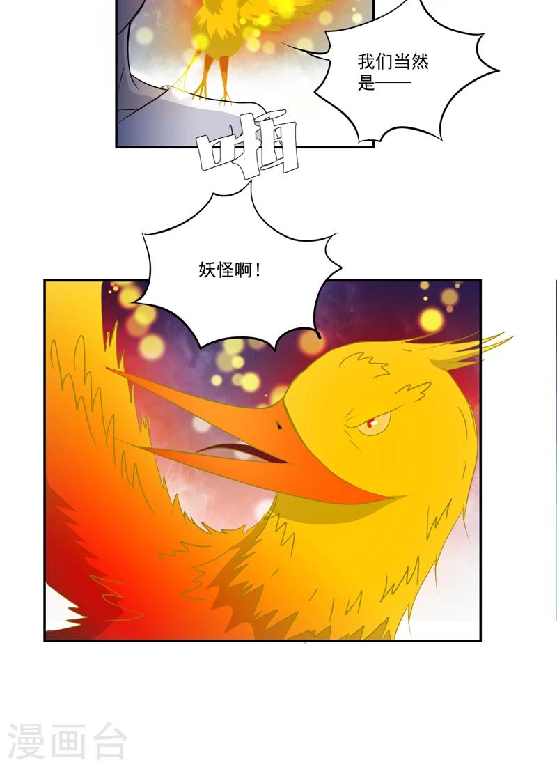 第16话 后院-第16话