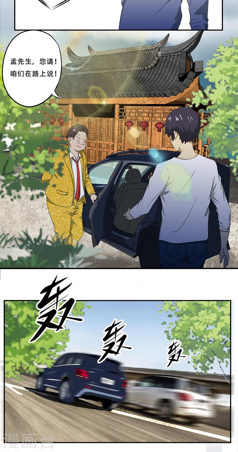 第18话 考验-第18话