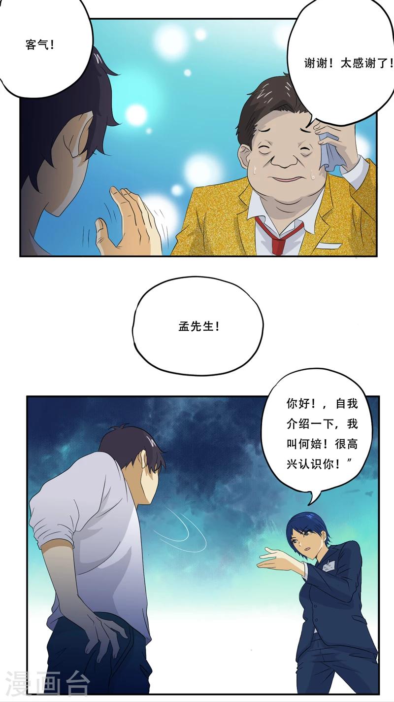 第18话 考验-第18话