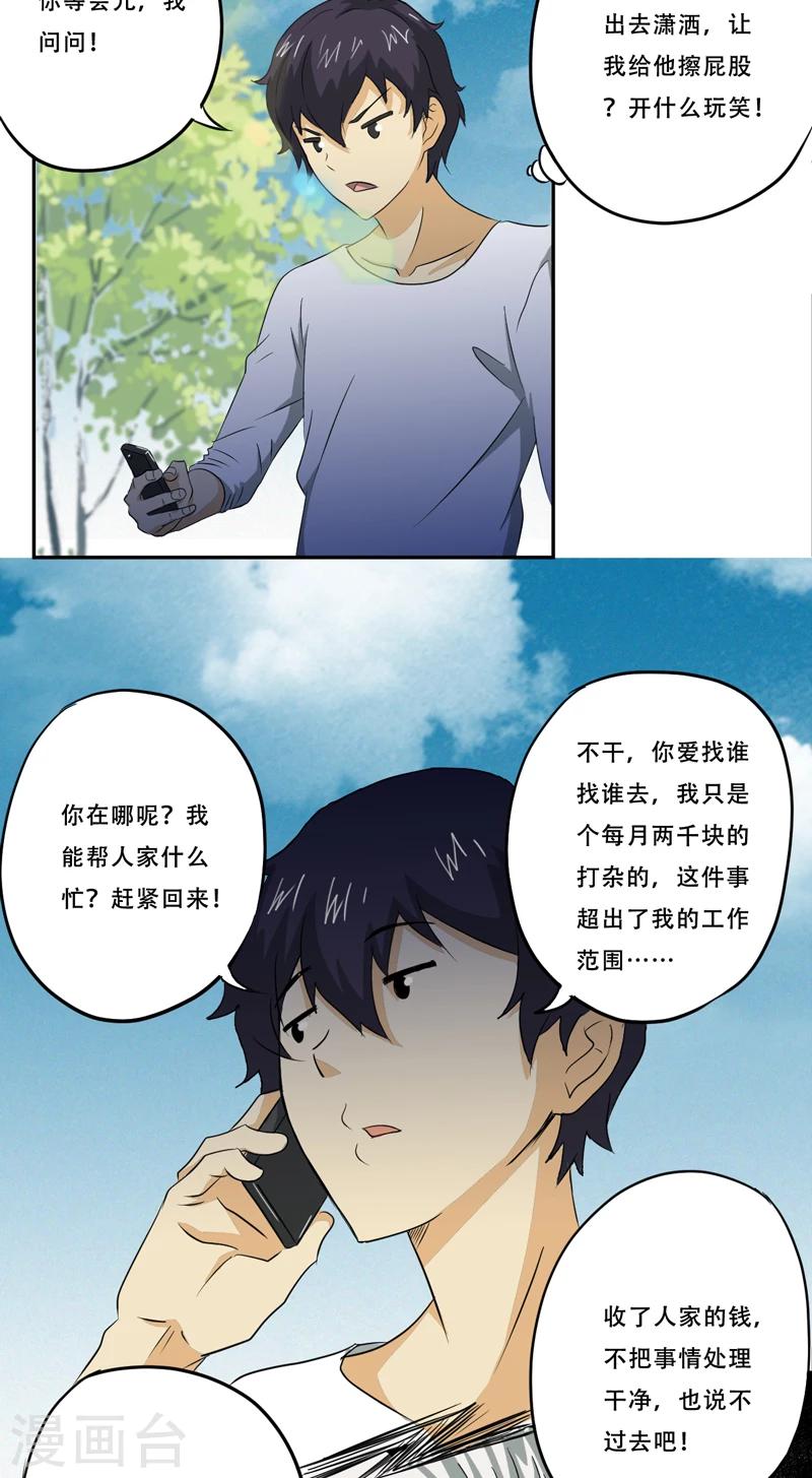 第18话 考验-第18话