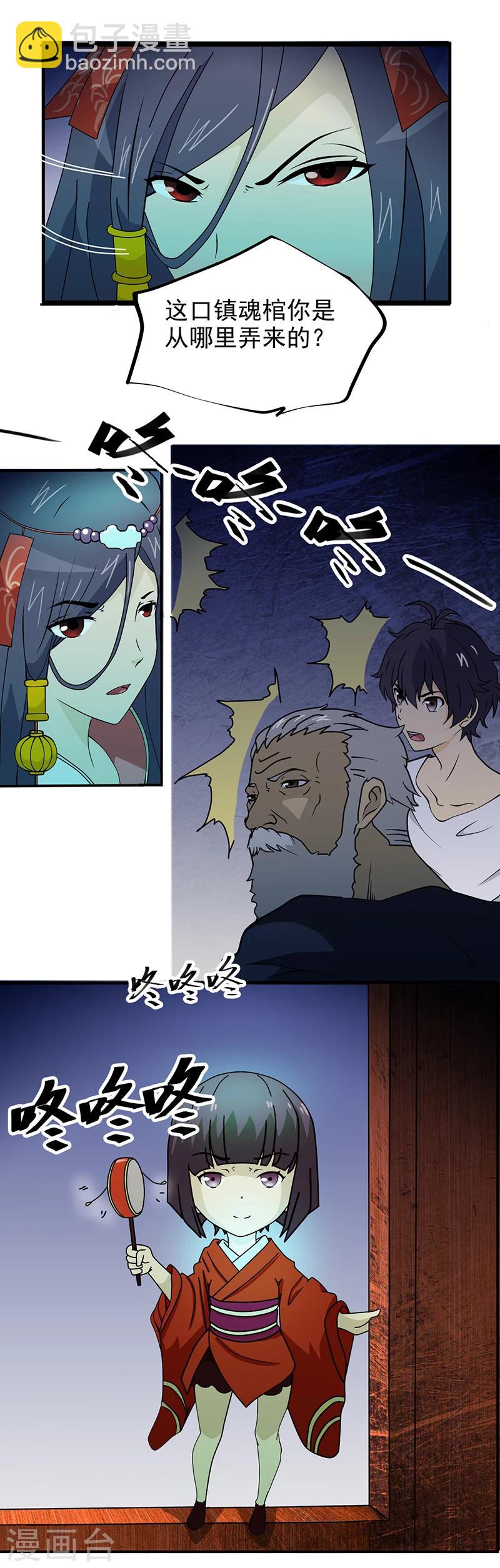 第4话 无奈的抉择-第4话