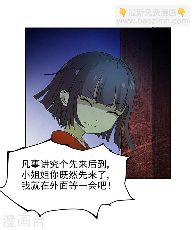 第4话 无奈的抉择-第4话