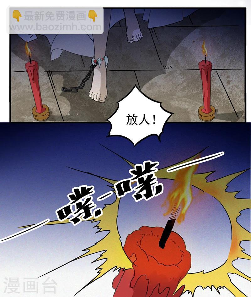 第4话 无奈的抉择-第4话