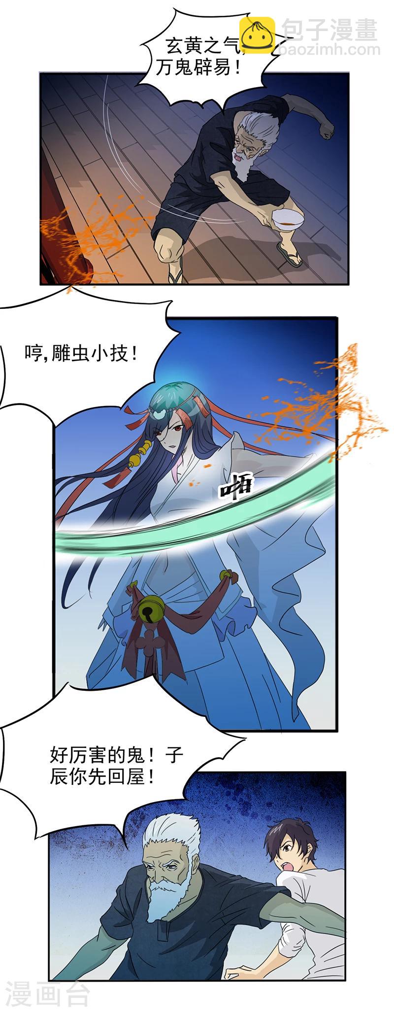 第4话 无奈的抉择-第4话