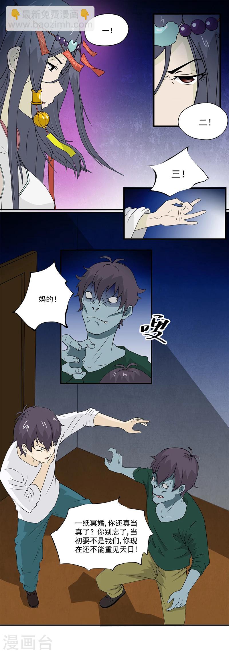 第6话 坑爹老头-第6话