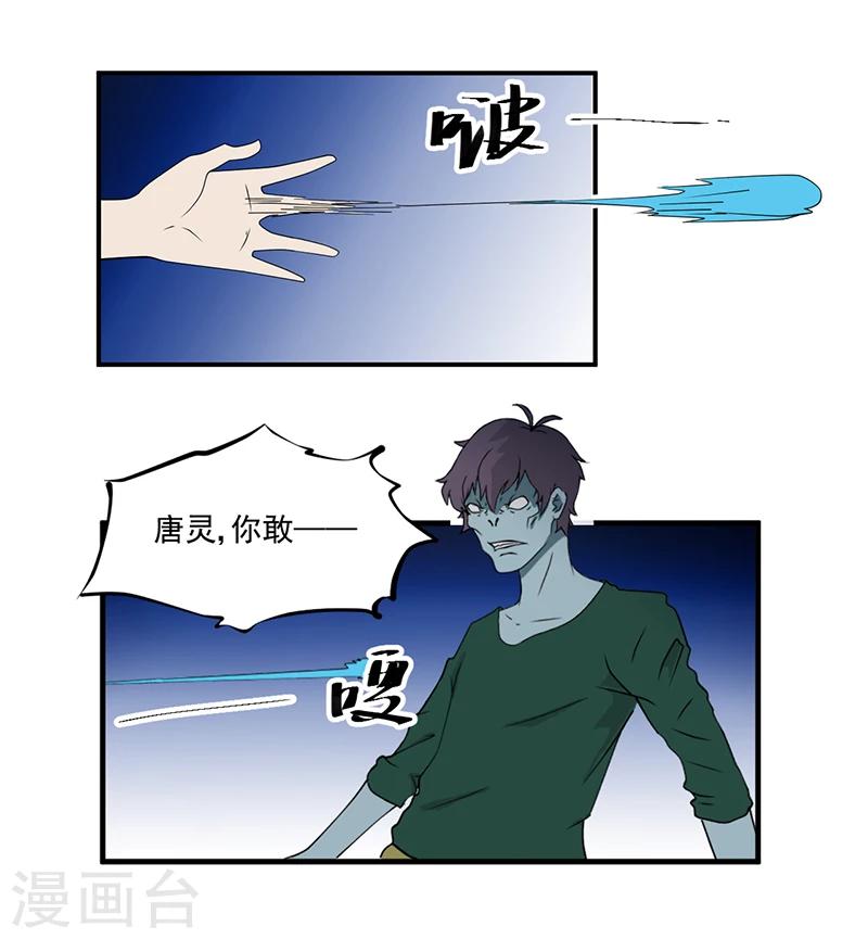 第6话 坑爹老头-第6话