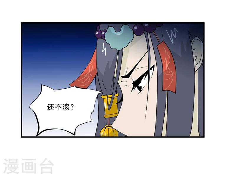 第6话 坑爹老头-第6话