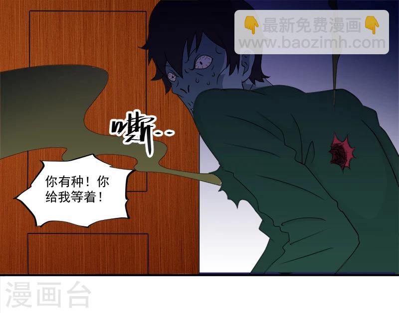 第6话 坑爹老头-第6话