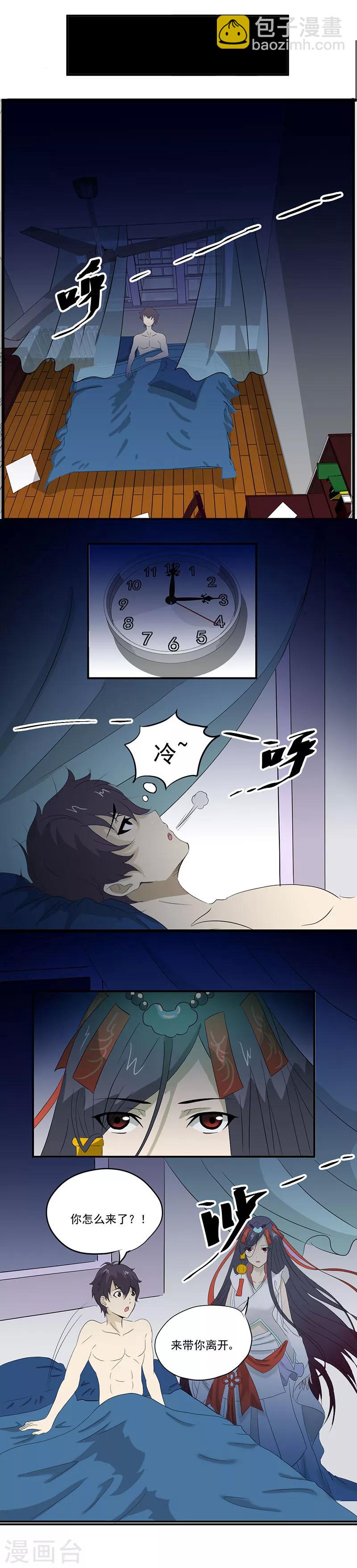 第8话 和美女同居？？-第8话