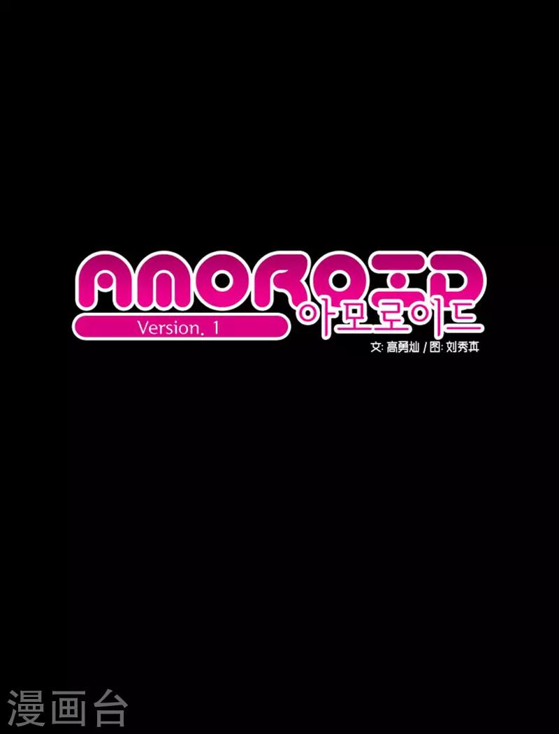 AMOROID - 第1話 - 5