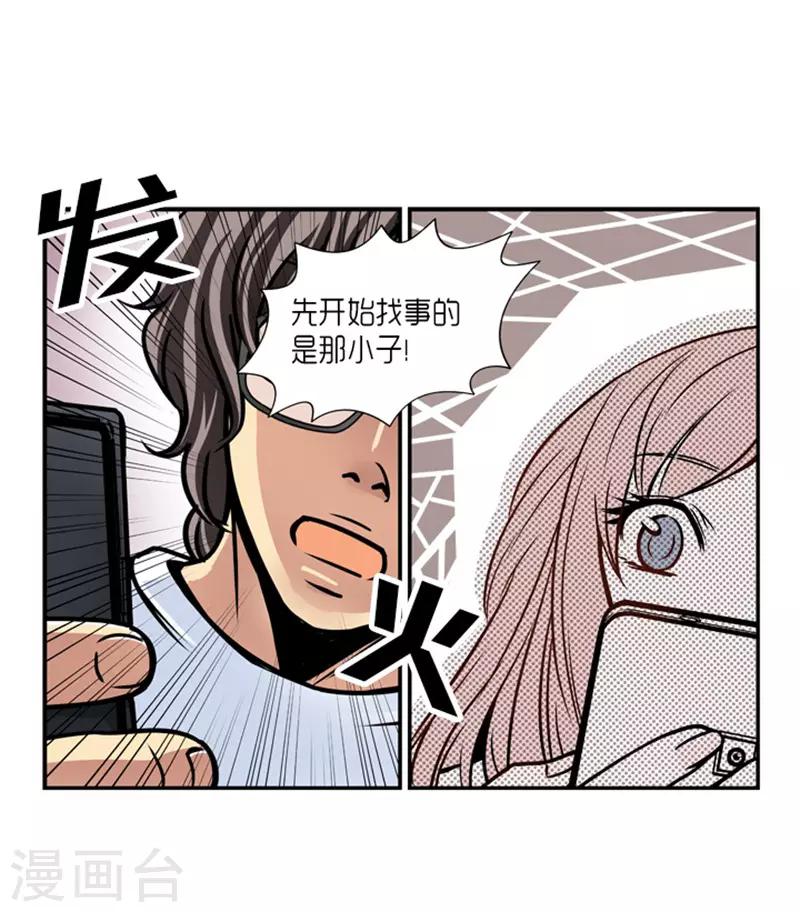 AMOROID - 第21話 - 2