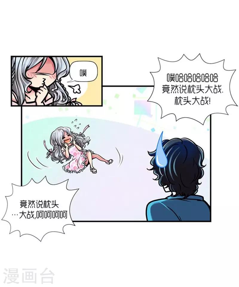 AMOROID - 第29話 - 5