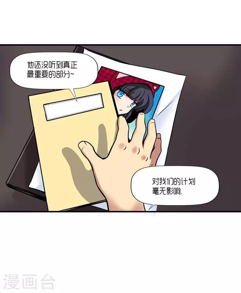 AMOROID - 第41話 - 1